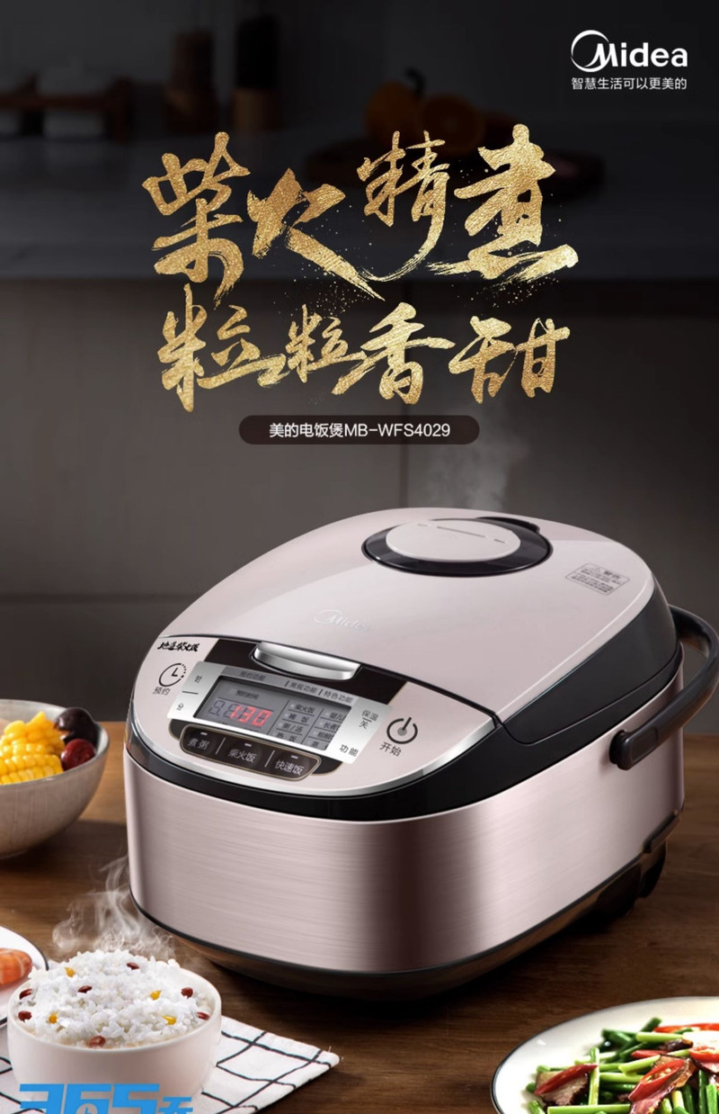 美的/MIDEA 经典电饭煲家用4升多功能大容量智能电饭锅L