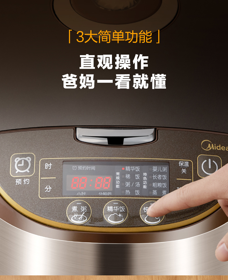 美的/MIDEA 电饭煲5升大容量多功能家用电饭锅3-6-8人煮饭锅4L