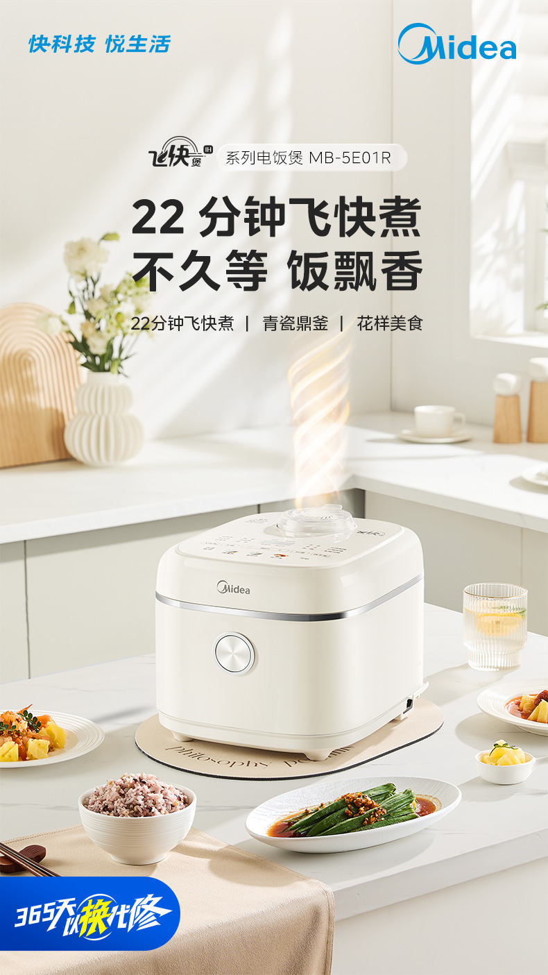 美的/MIDEA 电饭煲家用飞快奶油电饭锅5升大容量不粘4-8人