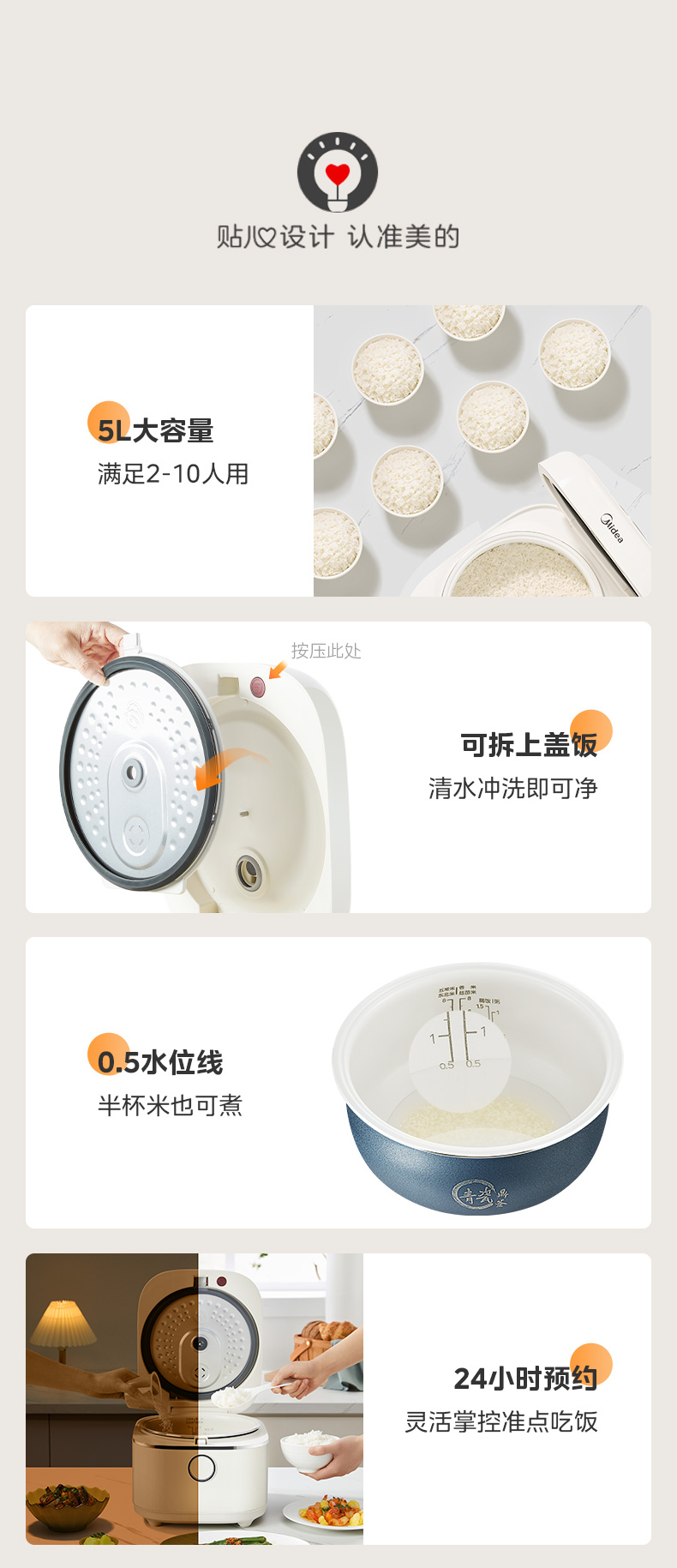 美的/MIDEA 电饭煲家用飞快奶油电饭锅5升大容量不粘4-8人