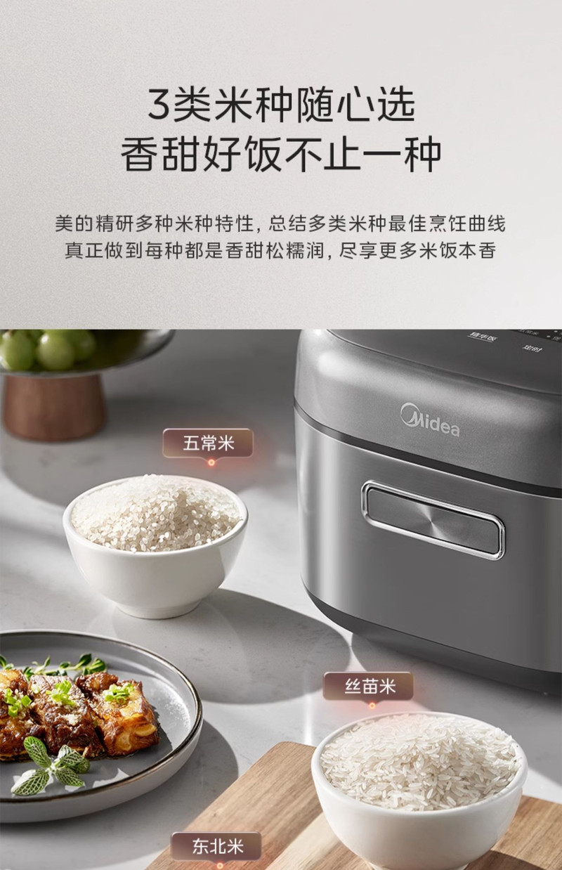 美的/MIDEA 电饭煲家用赤炎飞快IH双热源4L大容量智能多功能不粘电饭锅