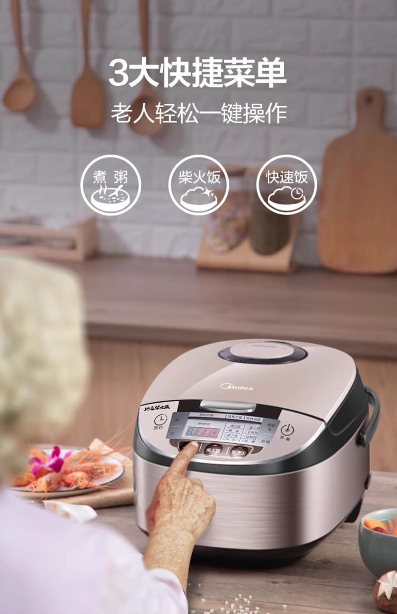 美的/MIDEA 经典电饭煲家用4升多功能大容量智能电饭锅L