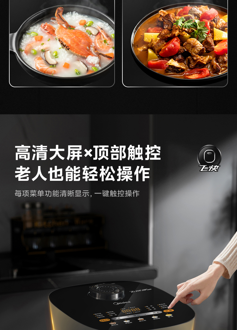 美的/MIDEA 电饭煲锅家用4升大容量不粘多功能智能预约快速煮饭小电饭锅