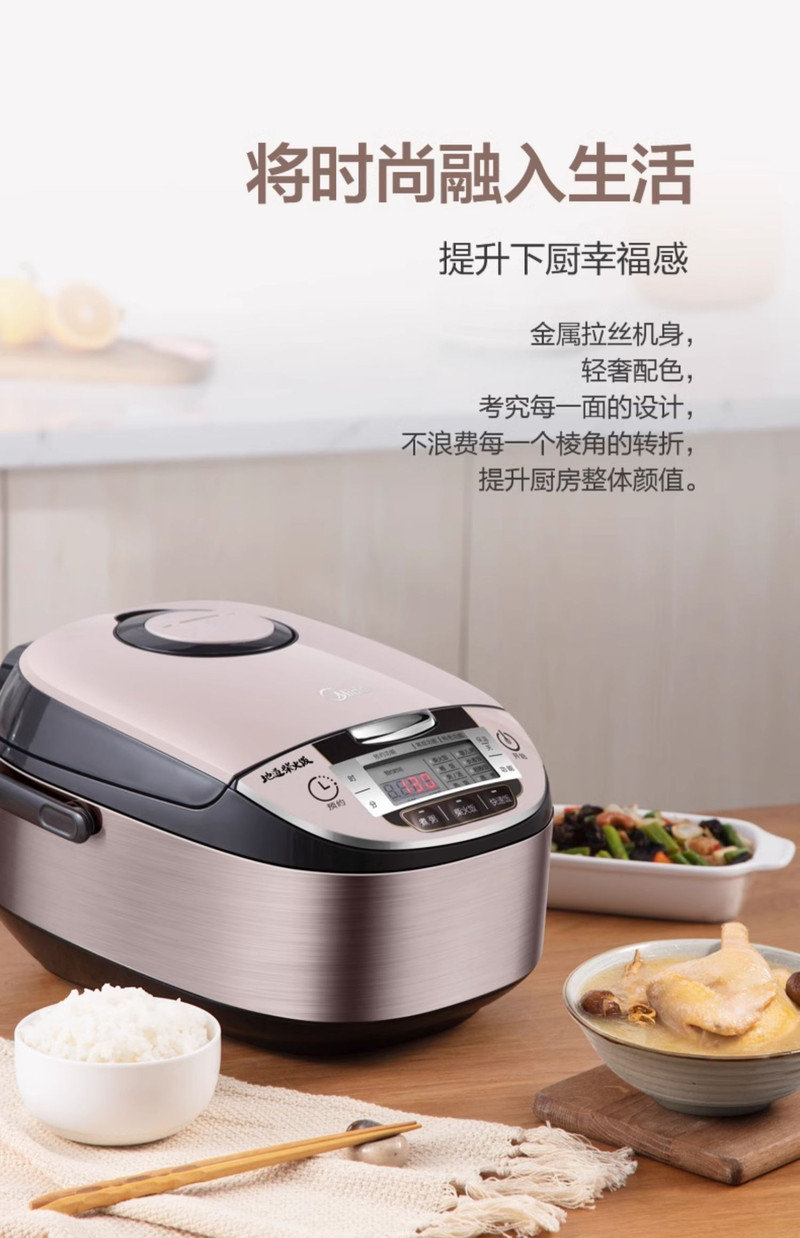 美的/MIDEA 经典电饭煲家用4升多功能大容量智能电饭锅L