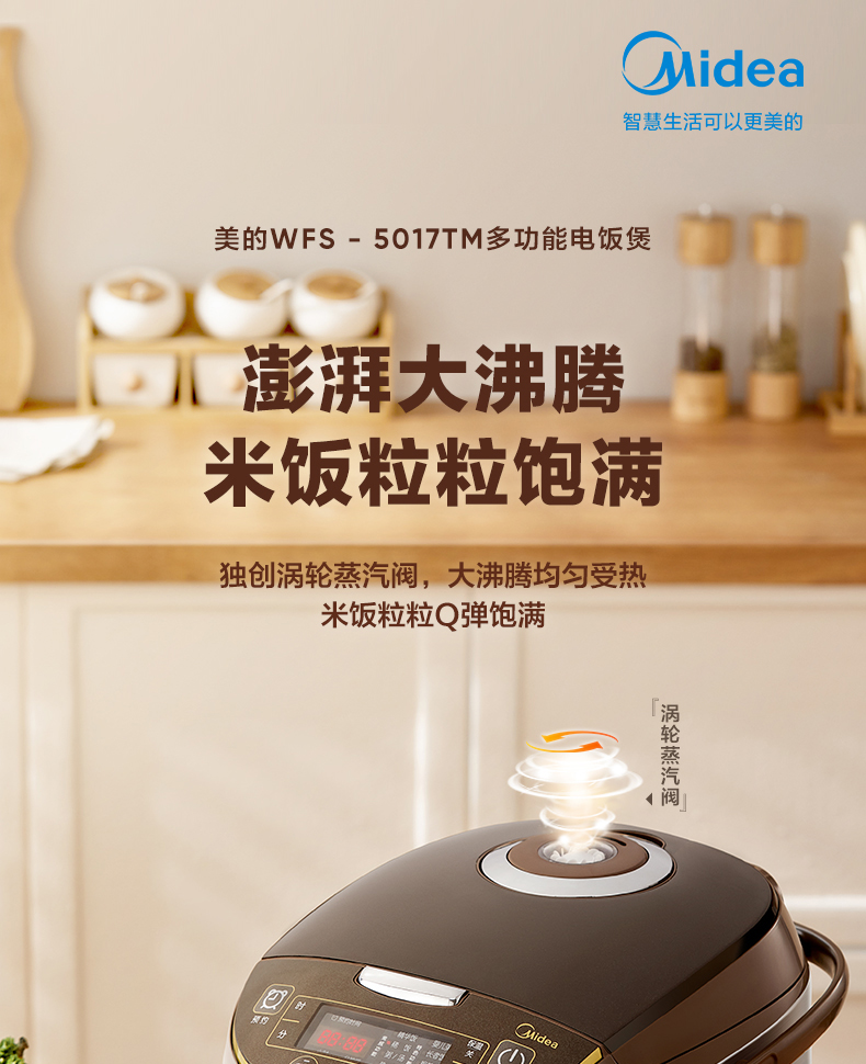 美的/MIDEA 电饭煲5升大容量多功能家用电饭锅3-6-8人煮饭锅4L