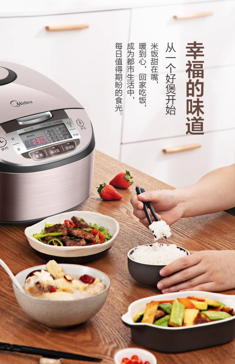 美的/MIDEA 经典电饭煲家用4升多功能大容量智能电饭锅L