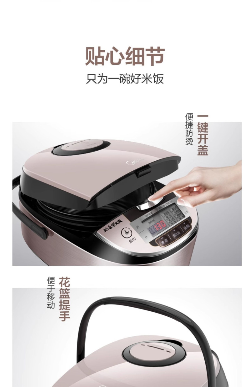 美的/MIDEA 经典电饭煲家用4升多功能大容量智能电饭锅L