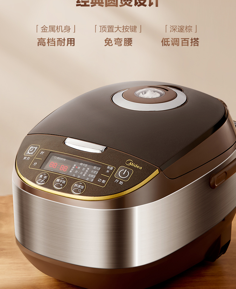 美的/MIDEA 电饭煲5升大容量多功能家用电饭锅3-6-8人煮饭锅4L