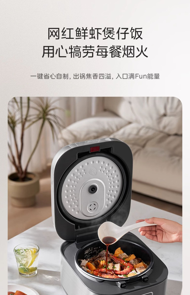 美的/MIDEA 电饭煲家用赤炎飞快IH双热源4L大容量智能多功能不粘电饭锅