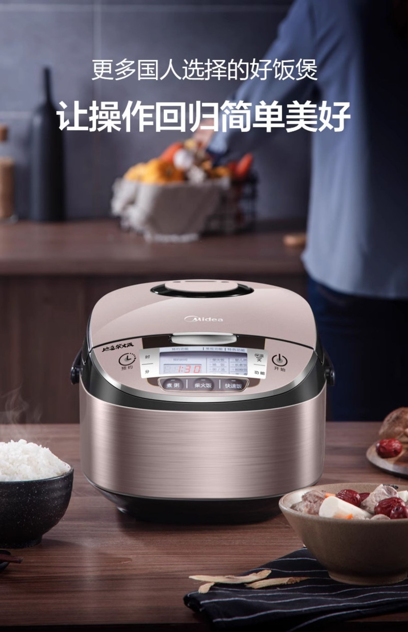 美的/MIDEA 经典电饭煲家用4升多功能大容量智能电饭锅L