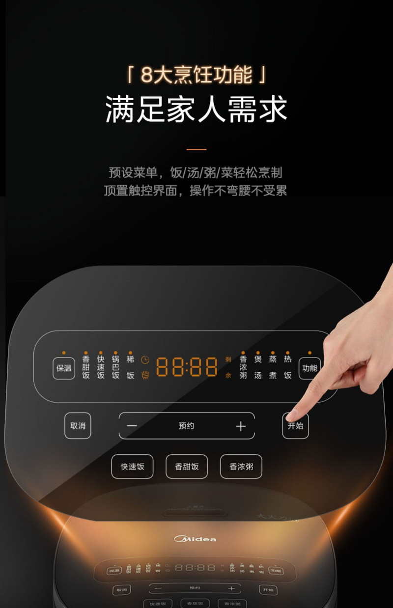 美的/MIDEA 电饭煲家用多功能IH加热智能预约3-7人电饭锅4L容量官方正