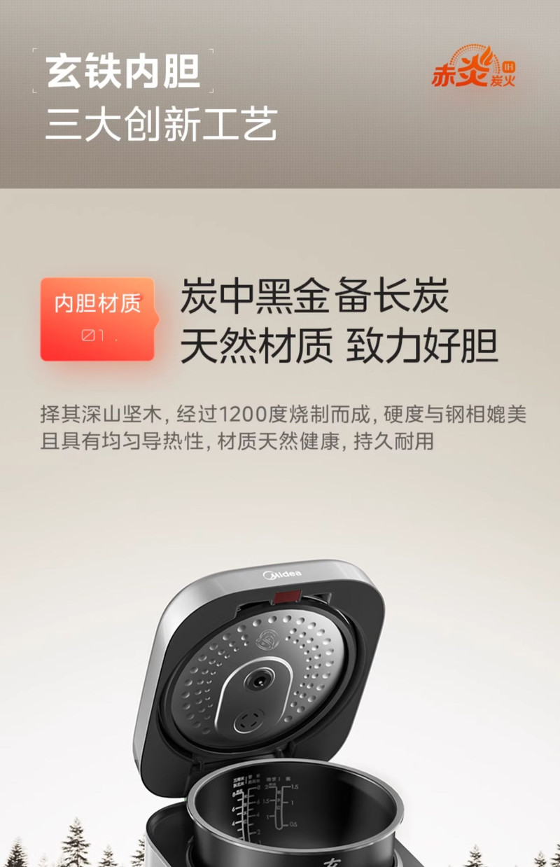 美的/MIDEA 电饭煲家用赤炎飞快IH双热源4L大容量智能多功能不粘电饭锅