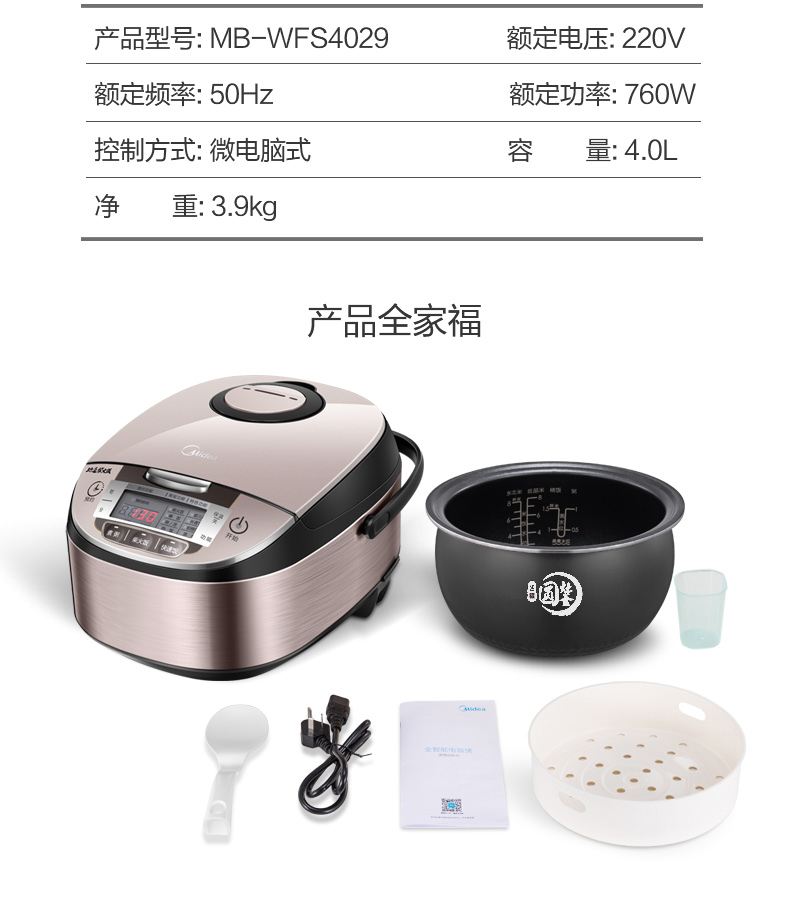 美的/MIDEA 经典电饭煲家用4升多功能大容量智能电饭锅L