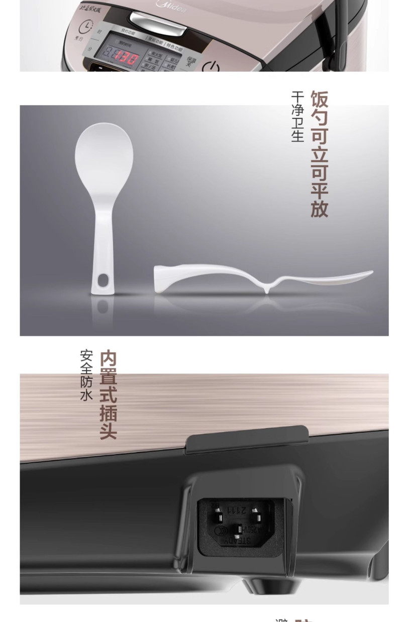 美的/MIDEA 经典电饭煲家用4升多功能大容量智能电饭锅L