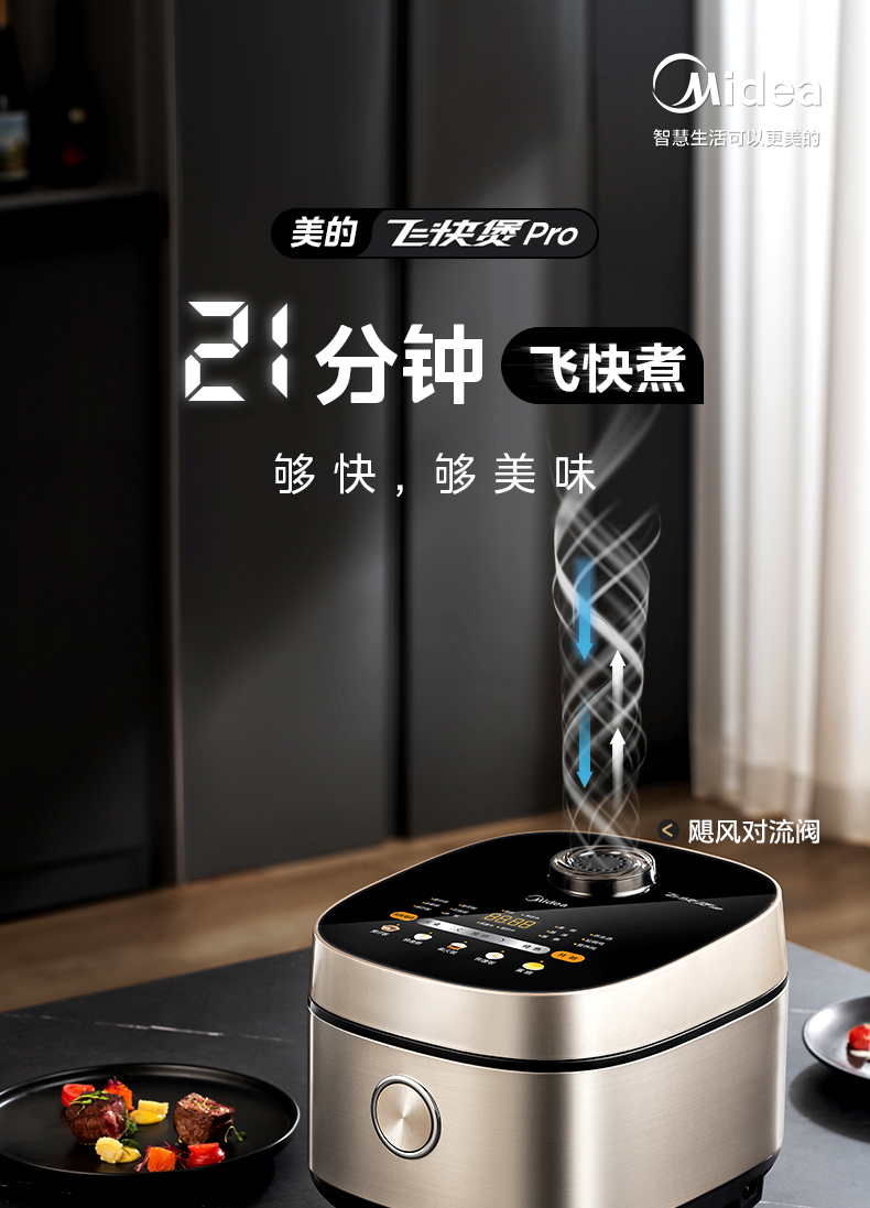 美的/MIDEA 电饭煲锅家用4升大容量不粘多功能智能预约快速煮饭小电饭锅