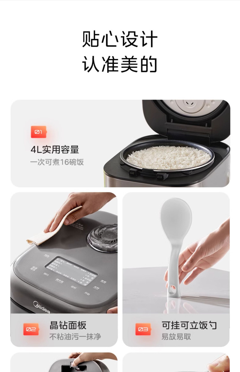 美的/MIDEA 电饭煲家用赤炎飞快IH双热源4L大容量智能多功能不粘电饭锅