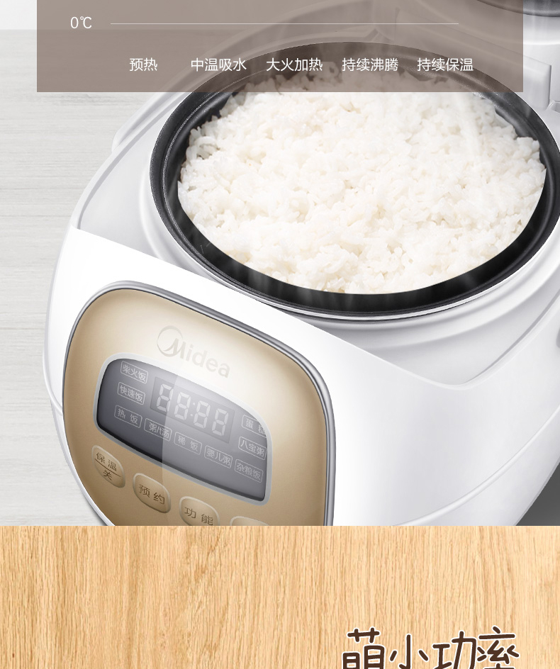 美的/MIDEA 电饭煲家用小型多功能全自动迷你智能预约饭锅官方正品