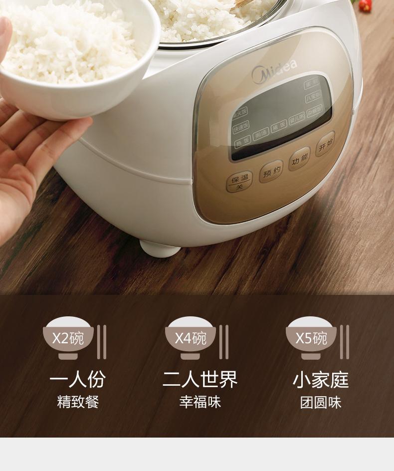 美的/MIDEA 电饭煲家用小型多功能全自动迷你智能预约饭锅官方正品