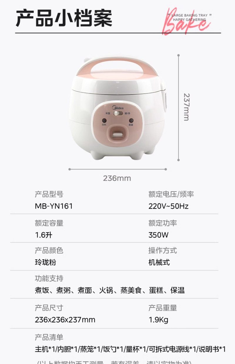 美的/MIDEA YN161电饭煲家用迷你多功能粥汤不粘锅单人宿舍