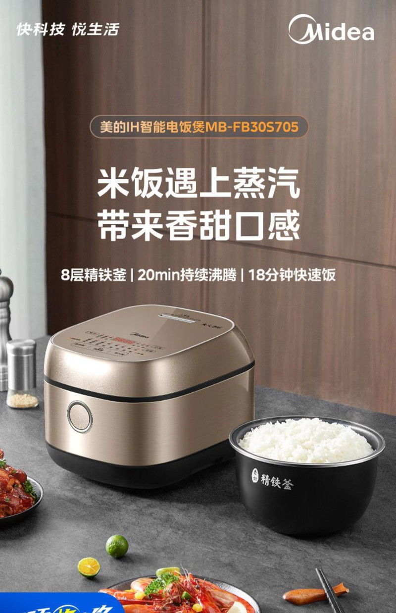 美的/MIDEA IH电饭煲家用3升电饭锅智能预约蒸煮小型2-6人多功能官方正