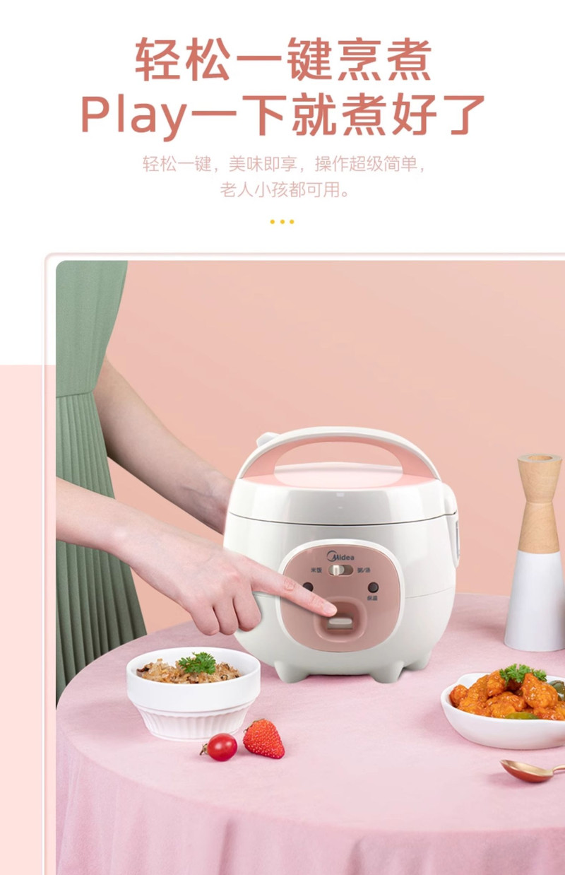 美的/MIDEA YN161电饭煲家用迷你多功能粥汤不粘锅单人宿舍