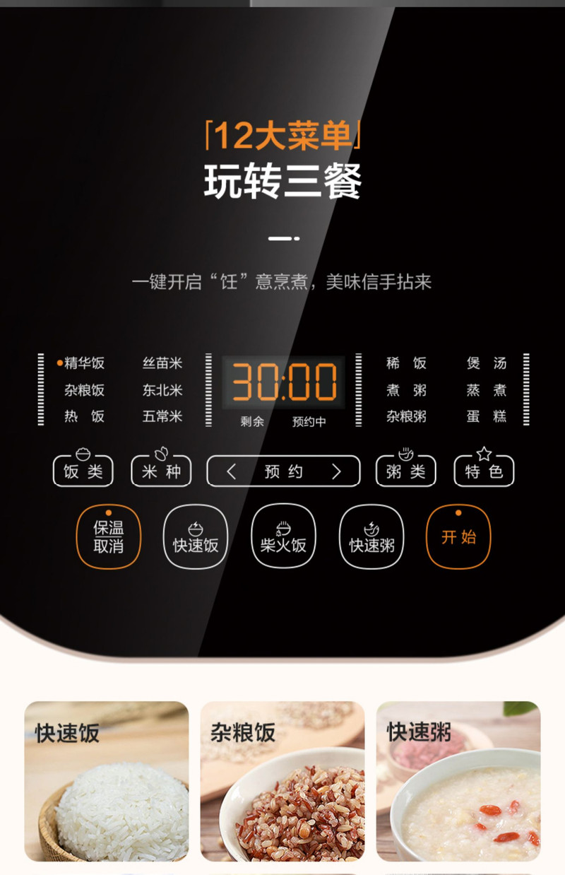 美的/MIDEA 飞快电饭煲5L家用电饭锅快煮4升多功能煮饭不粘官方旗舰正品