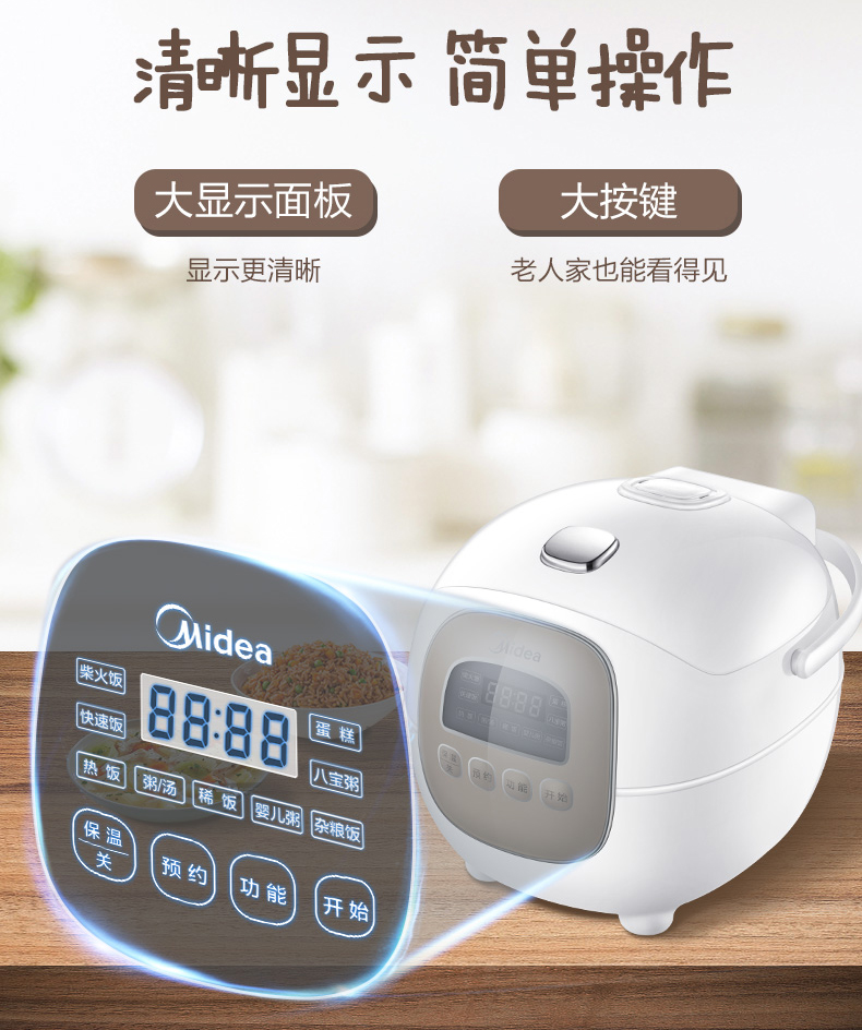 美的/MIDEA 电饭煲家用小型多功能全自动迷你智能预约饭锅官方正品