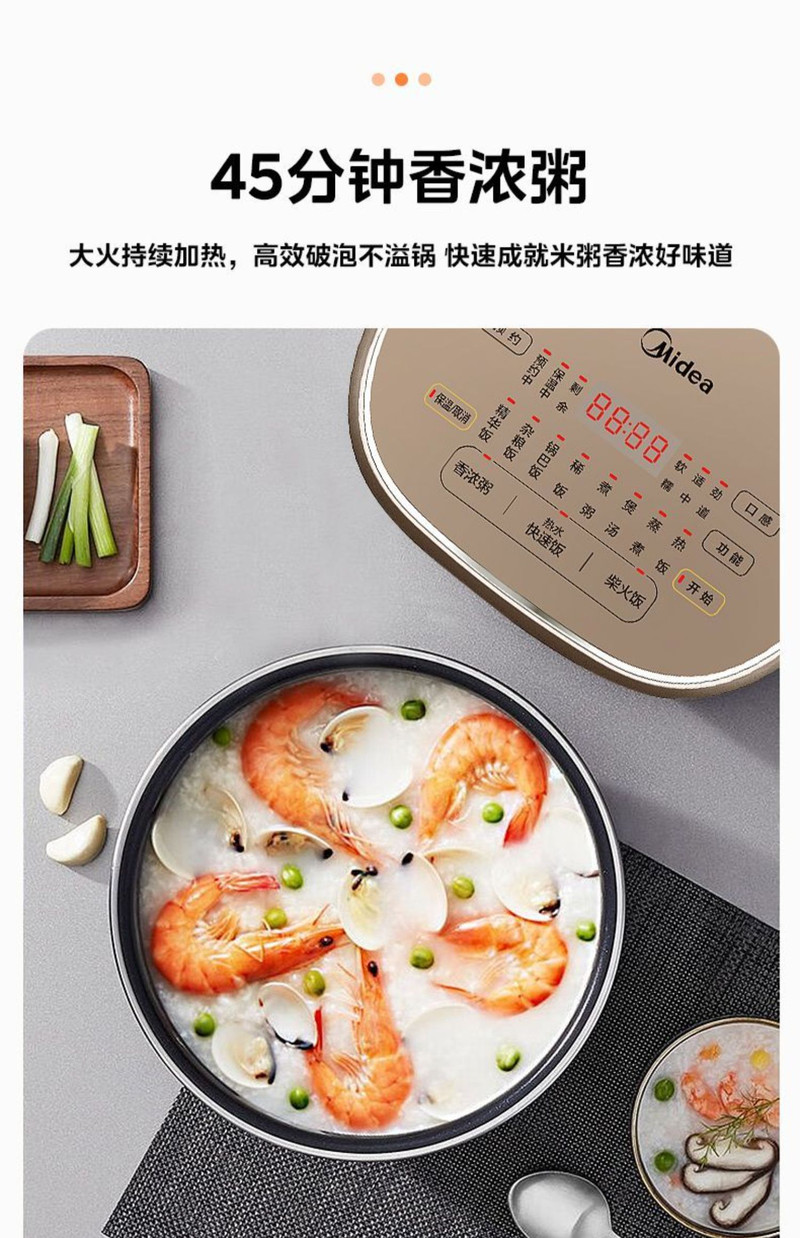 美的/MIDEA IH电饭煲家用3升电饭锅智能预约蒸煮小型2-6人多功能官方正