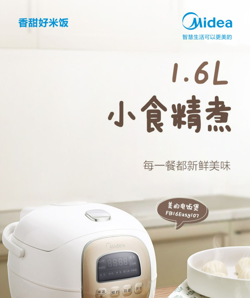 美的/MIDEA 电饭煲家用小型多功能全自动迷你智能预约饭锅官方正品