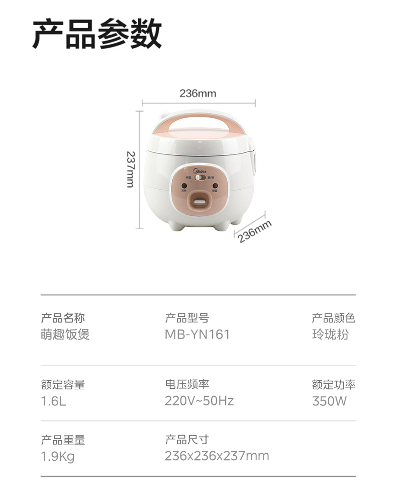 美的/MIDEA YN161电饭煲家用迷你多功能粥汤不粘锅单人宿舍