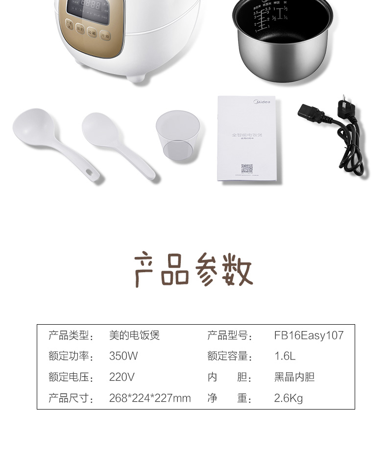 美的/MIDEA 电饭煲家用小型多功能全自动迷你智能预约饭锅官方正品