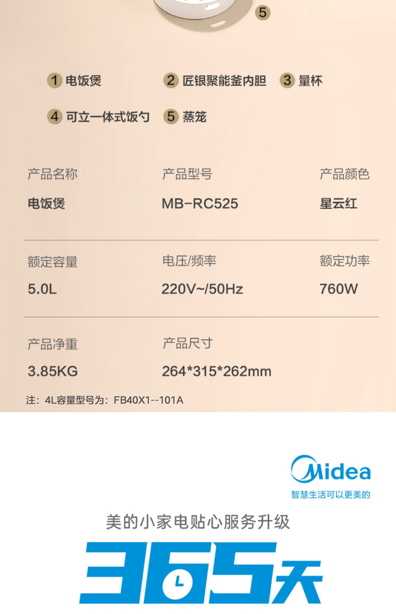 美的/MIDEA 飞快电饭煲5L家用电饭锅快煮4升多功能煮饭不粘官方旗舰正品