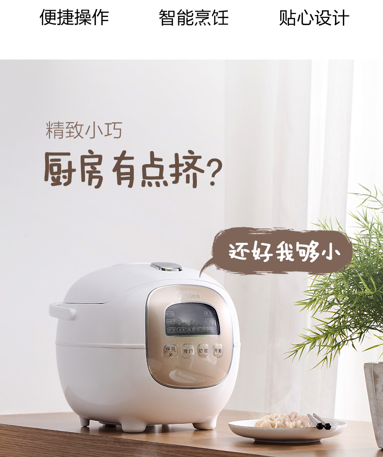 美的/MIDEA 电饭煲家用小型多功能全自动迷你智能预约饭锅官方正品