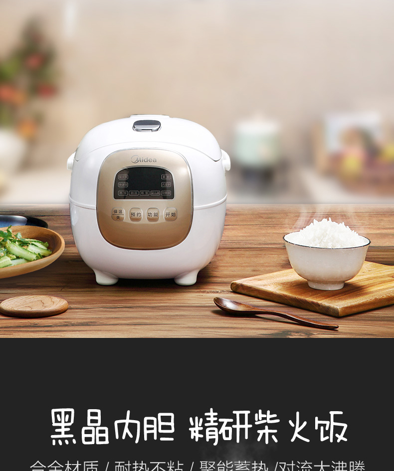 美的/MIDEA 电饭煲家用小型多功能全自动迷你智能预约饭锅官方正品