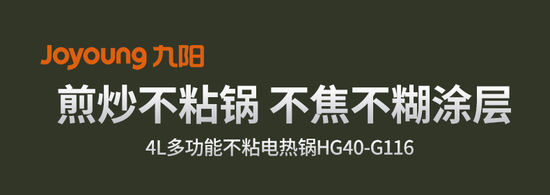 九阳/Joyoung 4L容量 1300W大火力 火锅专用锅 电火锅 电炒锅