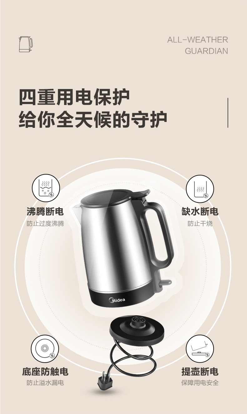 美的/MIDEA 电热水壶1.7L大容量家用烧水热水壶304不锈钢自动断电电水