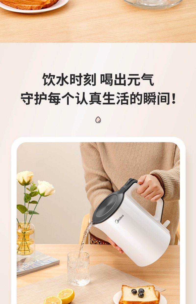 美的/MIDEA 电热水壶家用不锈钢电热保温一体烧水壶自动断电大容量开水壶