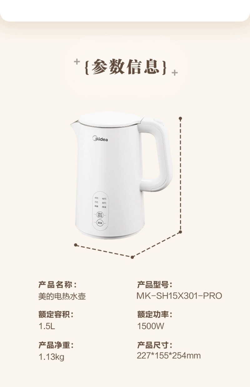 美的/MIDEA 电热水壶家用泡茶智能恒温烧水壶保温一体全自动不锈钢开水壶