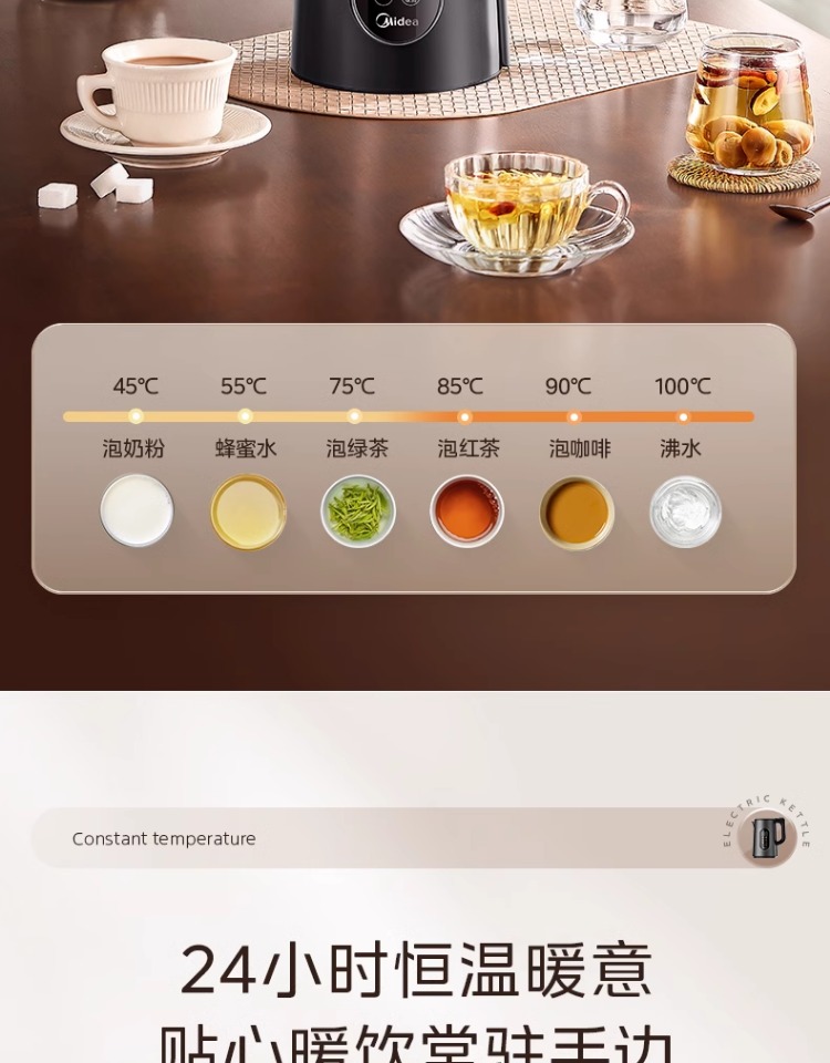 美的/MIDEA 电热水壶316L恒温烧水壶家用保温智能开水壶煮茶壶大容量新款