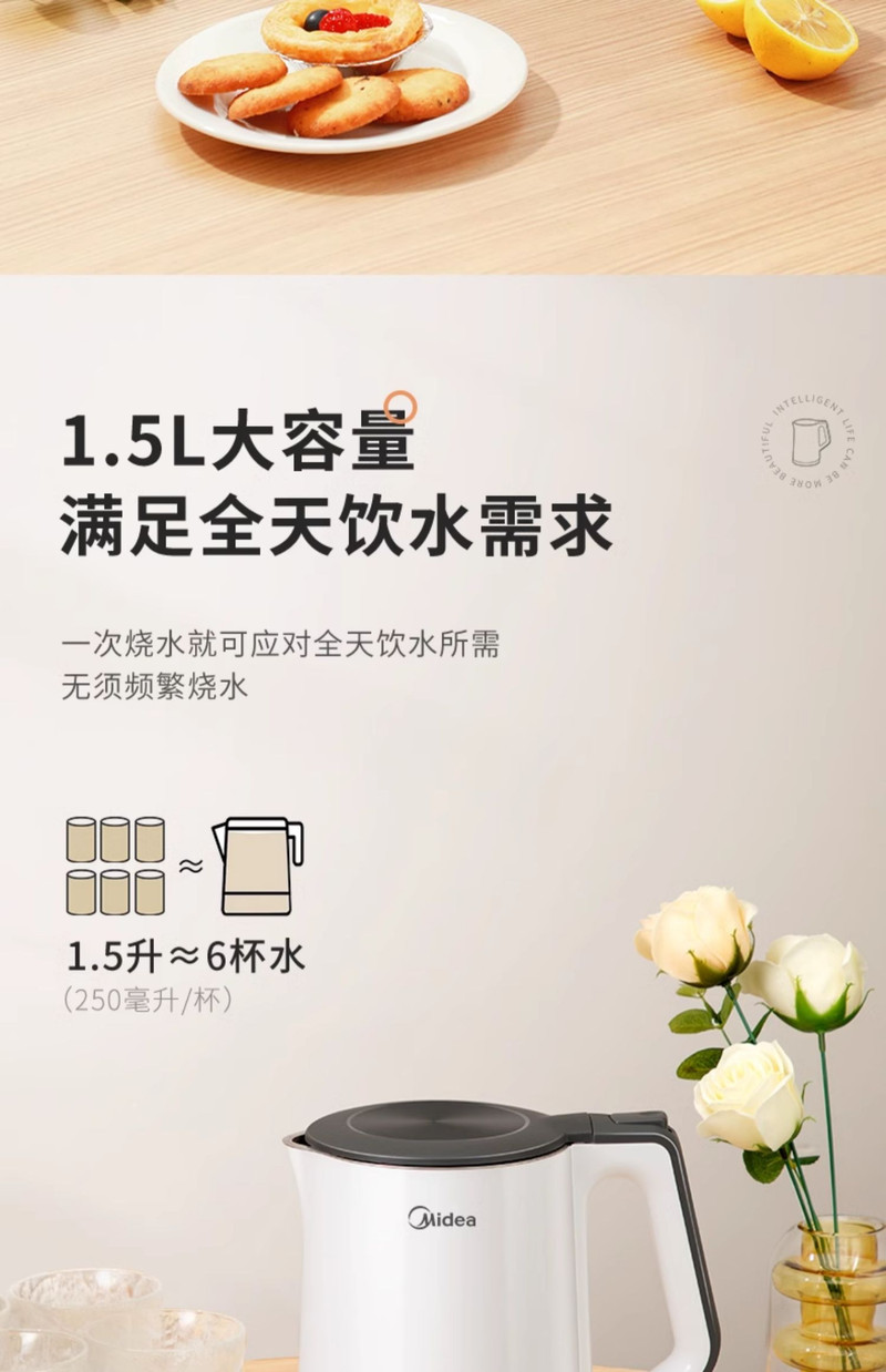 美的/MIDEA 电热水壶家用不锈钢电热保温一体烧水壶自动断电大容量开水壶