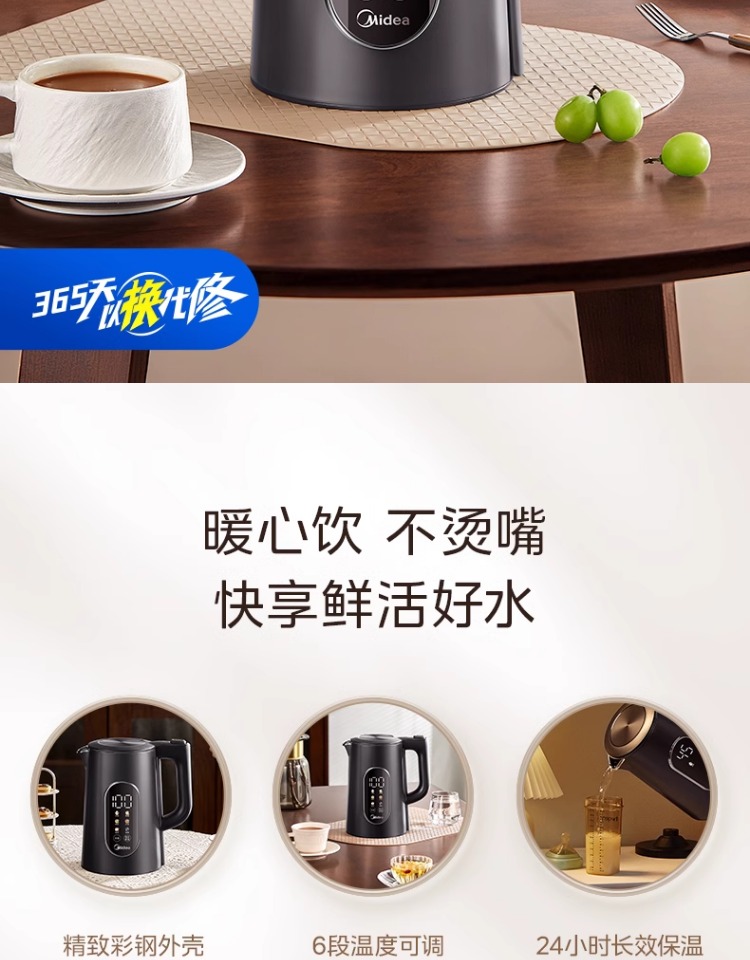 美的/MIDEA 电热水壶316L恒温烧水壶家用保温智能开水壶煮茶壶大容量新款