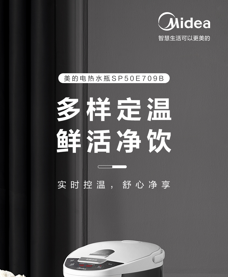 美的/MIDEA 恒温热水壶家用全自动便携烧水壶电热水瓶智能保温一体开水壶