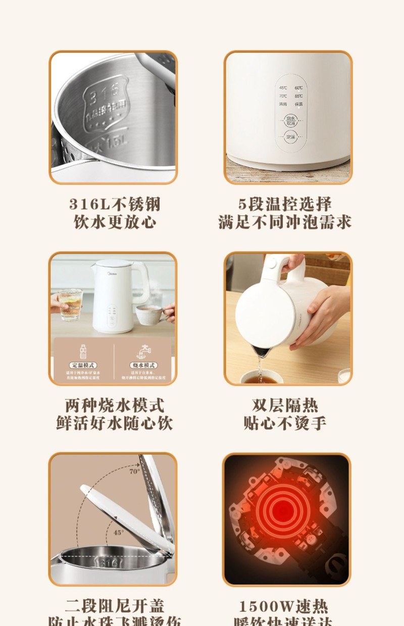 美的/MIDEA 电热水壶家用泡茶智能恒温烧水壶保温一体全自动不锈钢开水壶