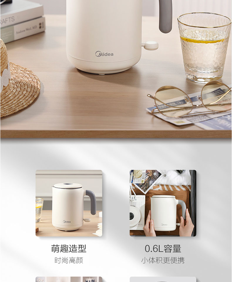 美的/MIDEA 电热水壶0.6L小型宿舍学生保温一体旅行便携式快烧水壶家用