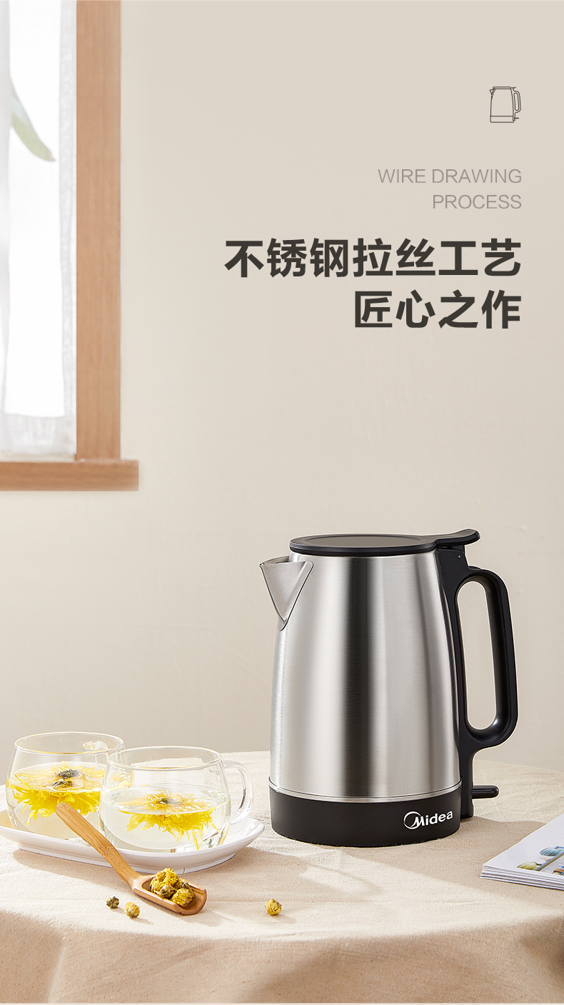 美的/MIDEA 电热水壶1.7L大容量家用烧水热水壶304不锈钢自动断电电水