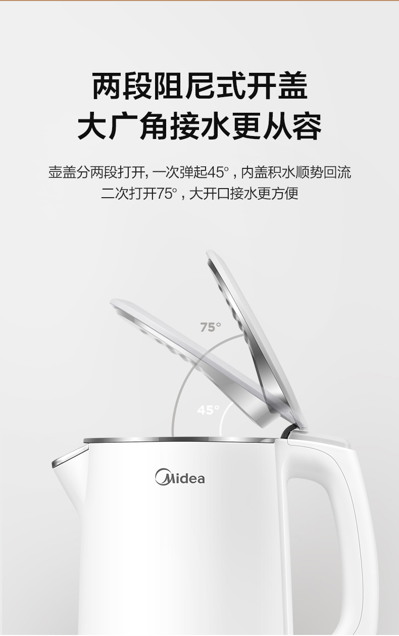 美的/MIDEA 电热水壶家用宿舍自动泡茶不锈钢保温办公室恒温烧水壶电水壶