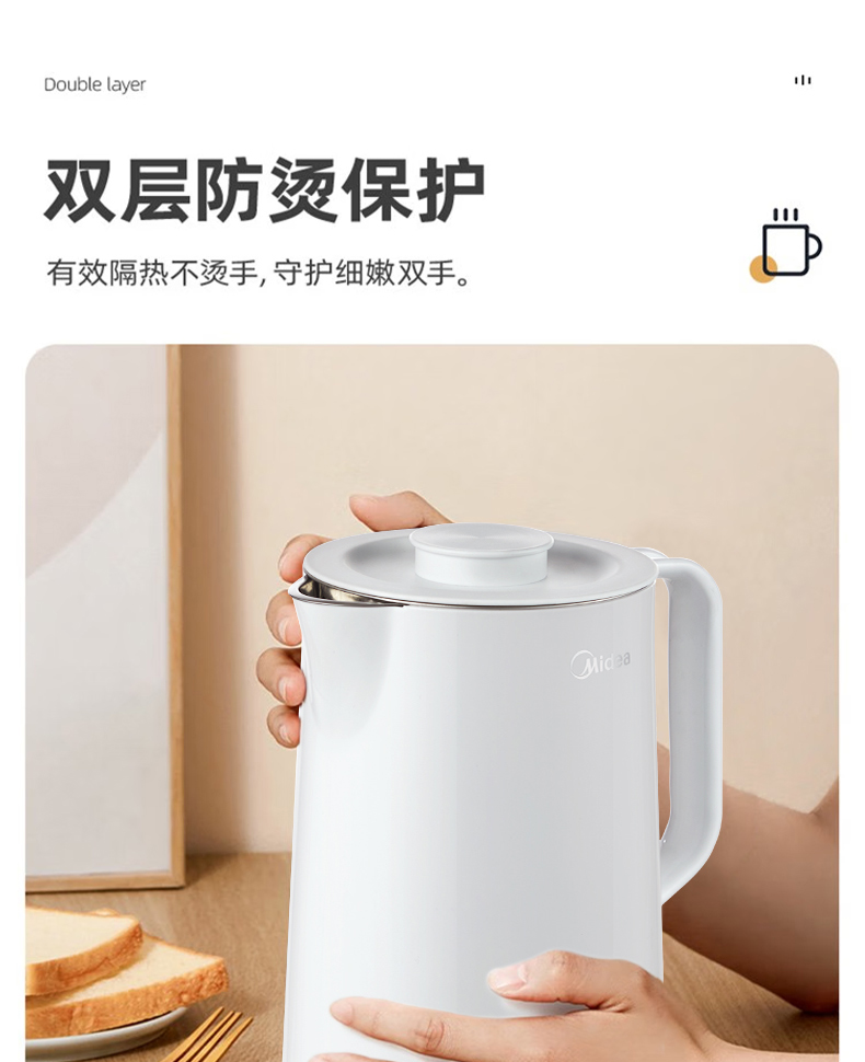 美的/MIDEA 电热水壶家用不锈钢电热保温一体烧水壶自动断电大容量开水壶