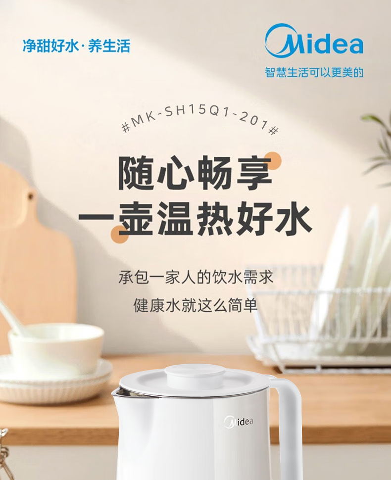 美的/MIDEA 电热水壶家用不锈钢电热保温一体烧水壶自动断电大容量开水壶