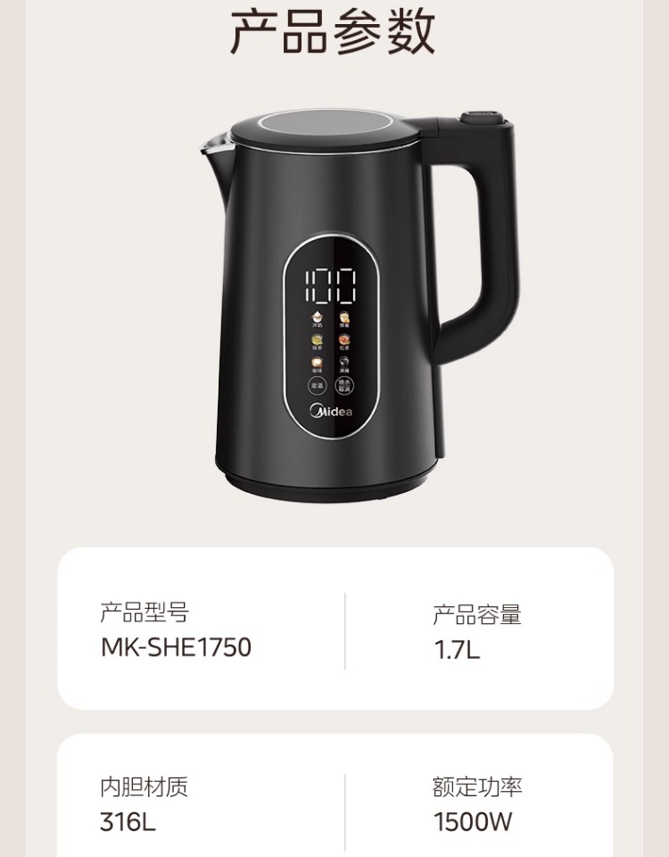 美的/MIDEA 电热水壶316L恒温烧水壶家用保温智能开水壶煮茶壶大容量新款