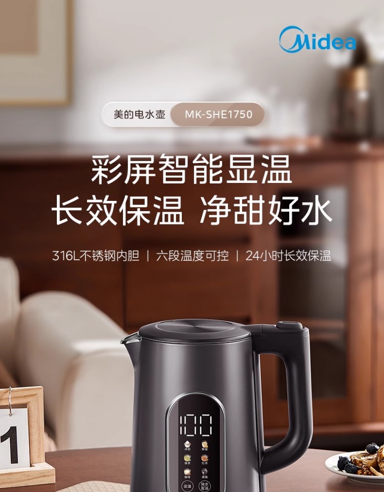 美的/MIDEA 电热水壶316L恒温烧水壶家用保温智能开水壶煮茶壶大容量新款